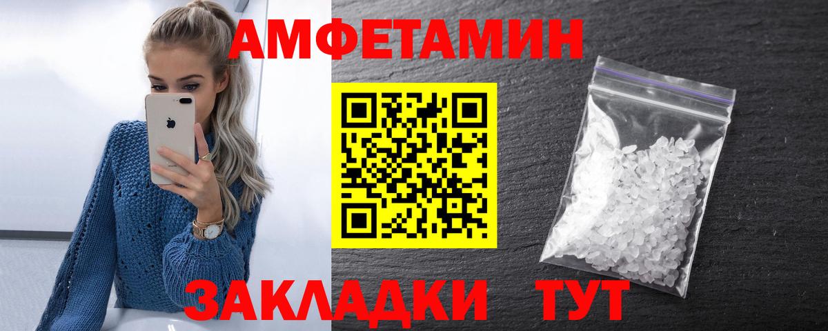 АМФЕТАМИН Розовый  Вход с VPN  Амфетамин  Нефтекамск 