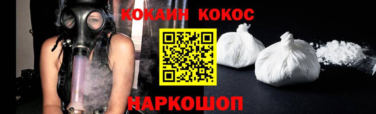 Cocaine Колумбийский  Cocaine  где продают наркотики  Нефтекамск  Вход с VPN  КОКАИН Columbia 
