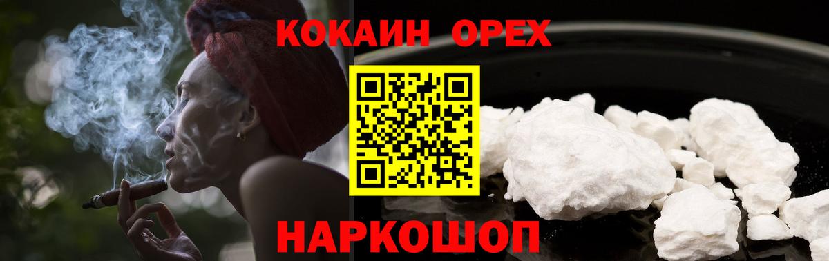 Кокаин Columbia Нефтекамск
