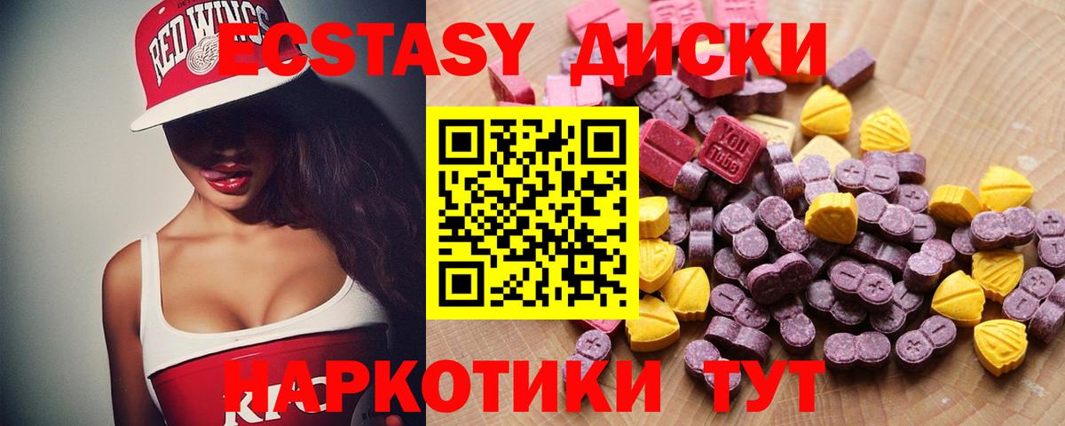 Ecstasy  Экстази 280 MDMA  Вход с VPN  где можно купить наркотик  Нефтекамск  Ecstasy louis Vuitton 