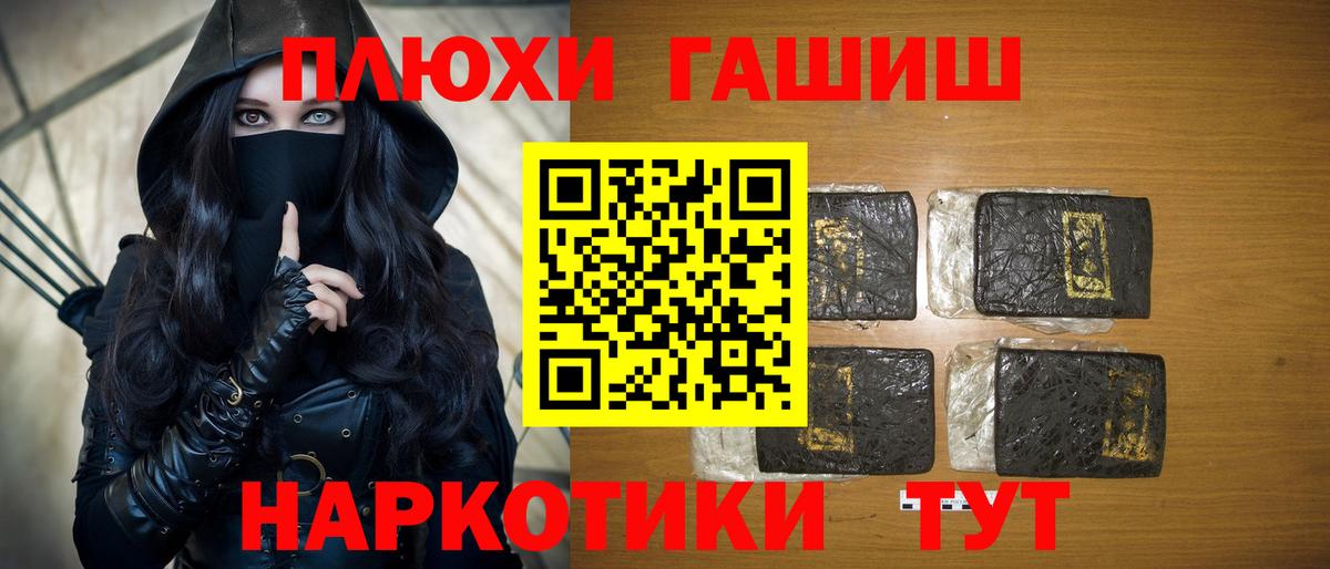 Гашиш убойный Нефтекамск
