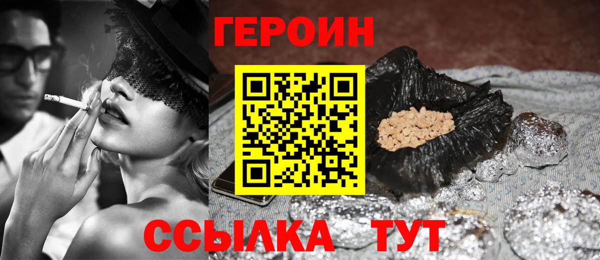 Нефтекамск  Героин VHQ  Вход с VPN 