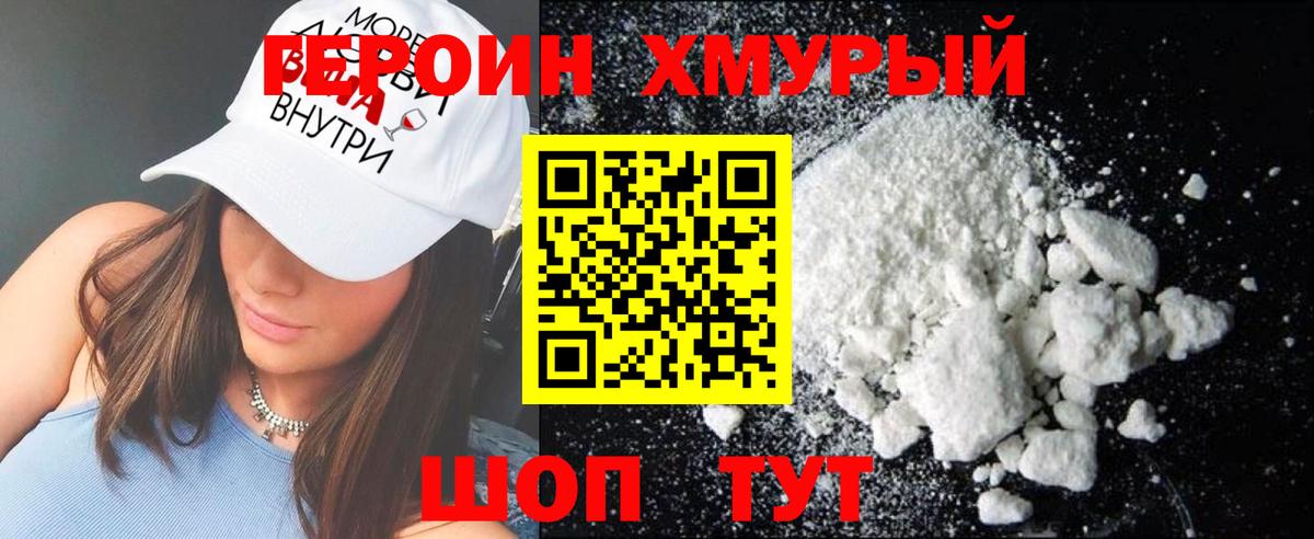 ГЕРОИН герыч Нефтекамск