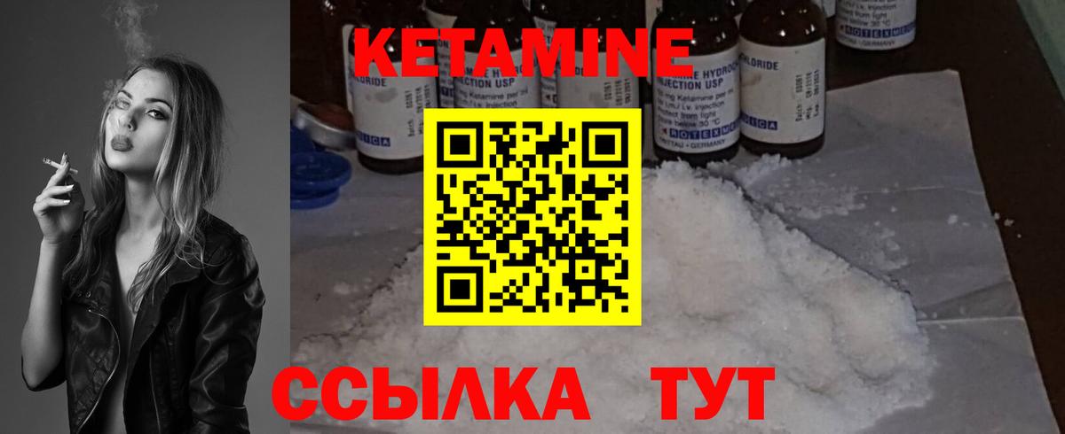 КЕТАМИН VHQ  Вход с VPN  Нефтекамск 
