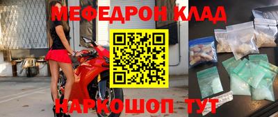 меф VHQ Бузулук