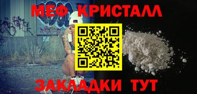 меф VHQ Бузулук