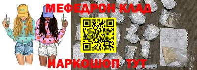 меф VHQ Бузулук
