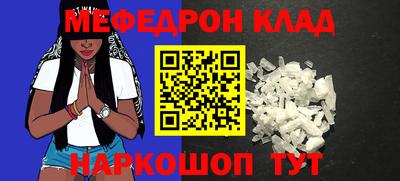меф VHQ Бузулук