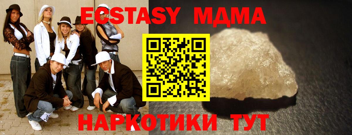 MDMA молли  Вход с VPN  Нефтекамск  МДМА Molly 