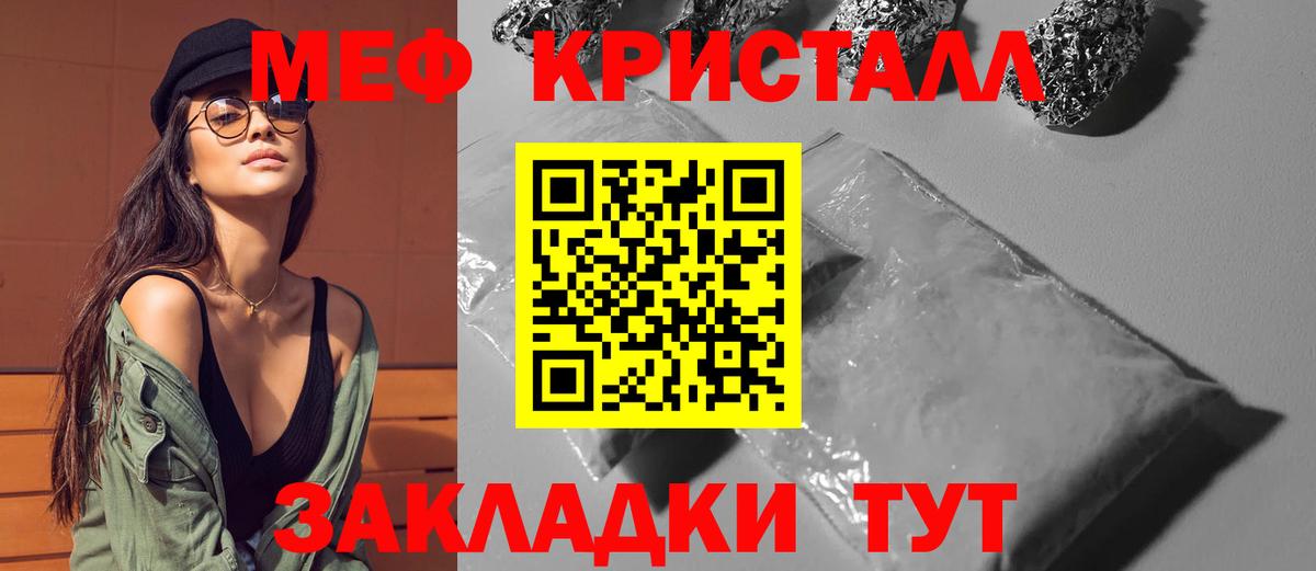 МЕФ mephedrone  Вход с VPN  МЯУ-МЯУ  Мефедрон 4 MMC  МЯУ-МЯУ  Нефтекамск 