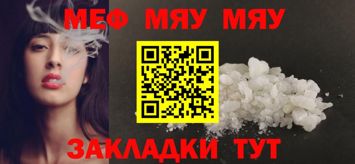 Меф Нефтекамск