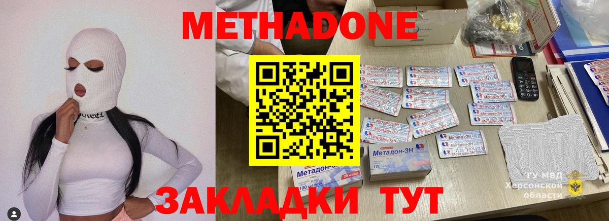 Метадон VHQ Нефтекамск