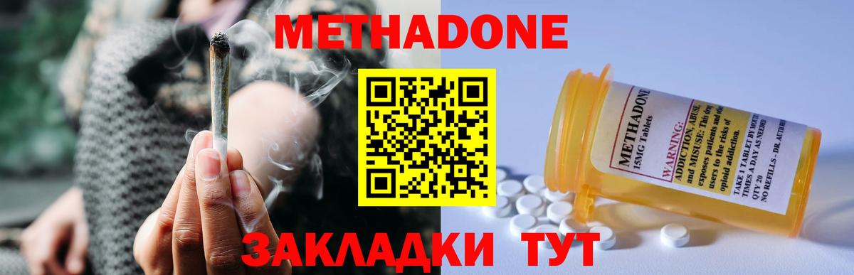 Нефтекамск  Метадон белоснежный  МЕТАДОН кристалл  Вход с VPN 