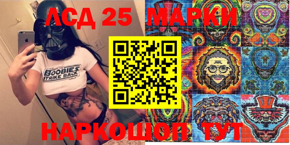 Марки 25I-NBOMe 1,8мг  Марки 25I-NBOMe 1,8мг  Марки 25I-NBOMe  Вход с VPN  Нефтекамск 
