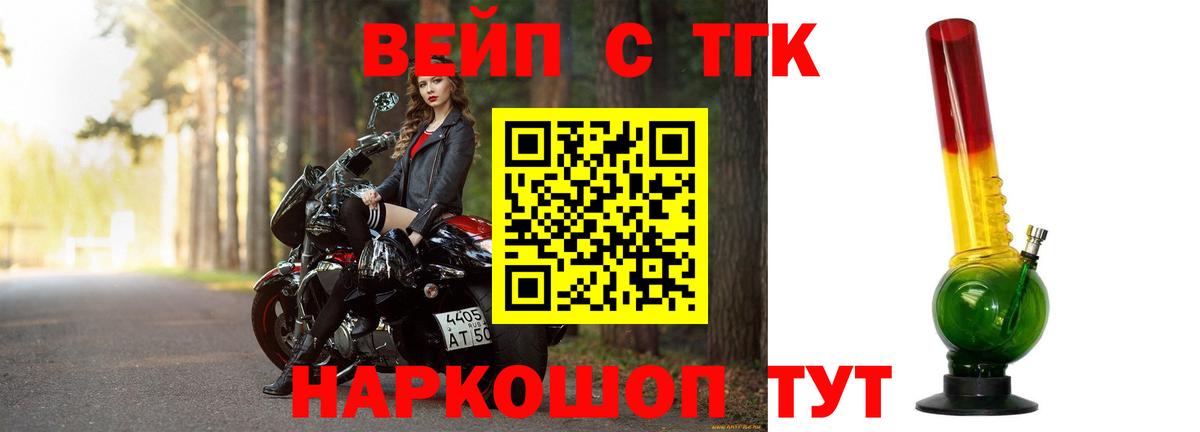 ТГК вейп  Вход с VPN  Нефтекамск 