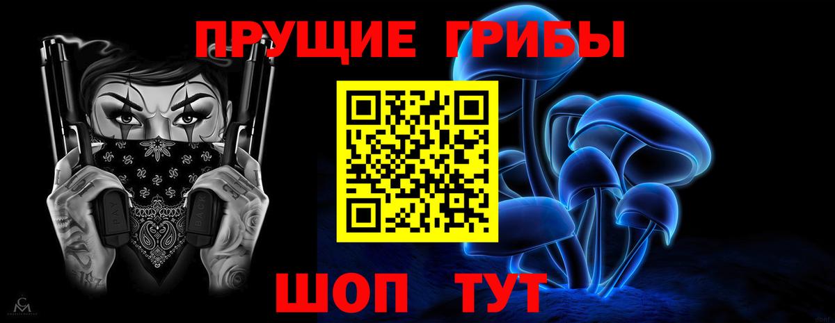 Псилоцибиновые грибы прущие грибы Нефтекамск